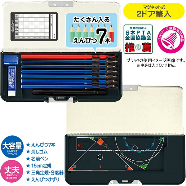 プーマ 文具セット オリジナル ピッタントン ブラック クツワ 文房具 文具 筆記具 1年生 入学 入学祝 プレゼント 贈り物 新入学 男の子 PUMA S441PME penport-10059942 ペンポート サンプル画像3