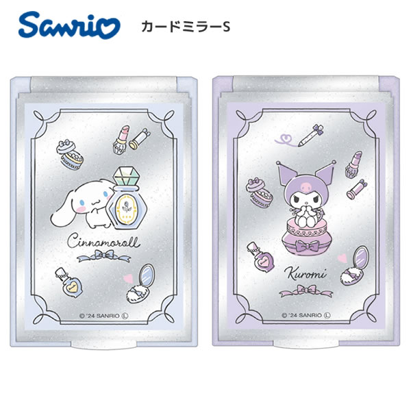 サンリオ カードミラー S シナモロール クロミ カミオジャパン 手鏡 携帯 コンパクト メイク 身だしなみ トラベル 旅行 中学生 高校生 女の子 コスメ雑貨