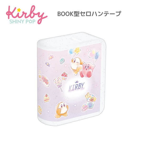 星のカービィ BOOK型 セロハンテープ 8033 カミオジャパン SWEET DREAM セロテープ テープカッター 収..