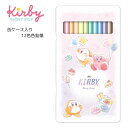 星のカービィ 缶ケース入り 12色 色鉛筆 8101 カミオジャパン 色えんぴつ 文房具 文具 キャラクター かわいい 新学期 新入学 女の子 人気