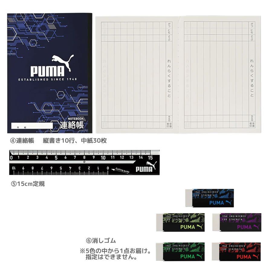 プーマ PUMA 文具セット ホログラム オリジナル クツワ 新入学 新学期 文房具 ギフト プレゼント 入学祝 小学校 小学生 かっこいい penport-10070689 ペンポート サンプル画像3