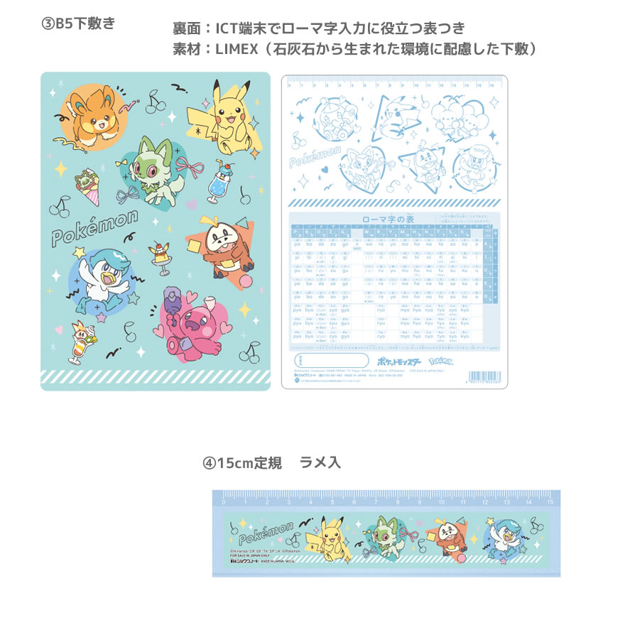 ポケットモンスター 文具セット カラフルポップシリーズ ペンポートオリジナル ショウワノート 新入学 新学期 文房具 ギフト 入学祝 小学生 おすすめ penport-10070858 ペンポート サンプル画像3