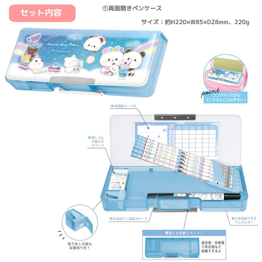 もちもちぱんだ 文具セット 筆入れ ペンケース 鉛筆 501 カミオジャパン 新入学 新学期 文房具 プレゼント ギフト 入学祝 小学生 おすすめ 人気 かわいい もちぱん penport-10067995 ペンポート サンプル画像2