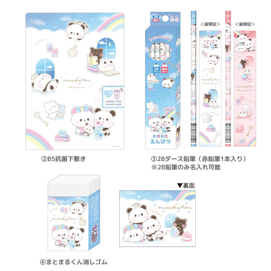 もちもちぱんだ 文具セット 筆入れ ペンケース 鉛筆 501 カミオジャパン 新入学 新学期 文房具 プレゼント ギフト 入学祝 小学生 おすすめ 人気 かわいい もちぱん penport-10067995 ペンポート サンプル画像3