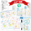 すみっコぐらし 文具セット ふうせん ブルー サンエックス 新入学 入学 新学期 プレゼント 名入れ 文房具 文具 ギフト 小学生 新一年生 贈り物