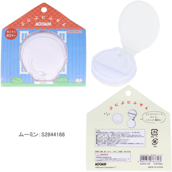 ムーミン ぷにぷにふせん サンスター文具 MOOMIN リトルミイ ニョロニョロ ふせん 文具 女子 かわいい 北欧 ステーショナリー penport-10069741 ペンポート サンプル画像2