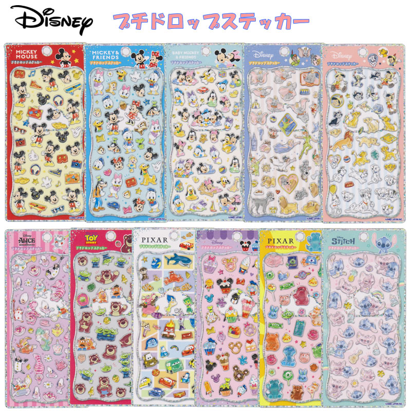 ディズニーキャラクター プチドロップステッカー カミオジャパン シール ボンボン ぷっくり 人気 話題 かわいい コレクション