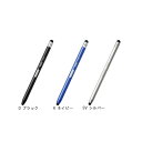 スクールタッチペン シフトプラス パソコン タブレット 小学生 学習 宿題 タッチペン 学校 オンライン ペン先交換 ソニック LS-5244
