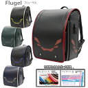 ランドセル 男の子 2026 フリューゲル Flugel【鉛筆 プレゼント 名入れ 無料】日本製 大容量 カッコイイ 入学祝 榮伸 EISHIN 送料無料 FL...