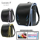 【期間限定P15倍】ランドセル 男の子 2026 ルーカスF Lucas-F フィットちゃん【鉛筆プレゼント 名入れ無料】日本製 大容量 入学祝 榮伸 EISH...