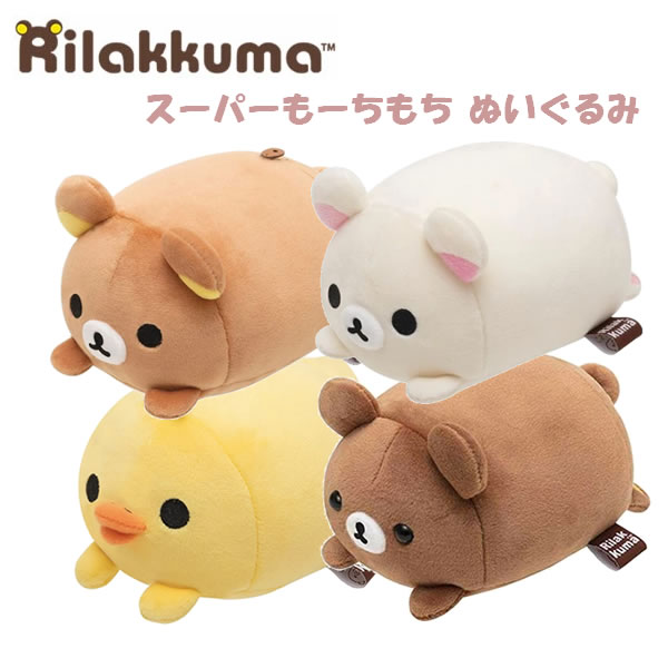 チャイロイコグマ ねそべりぬいぐるみ (S) タグ付き 楽天市場】チャイロイコグマ ぬいぐるみ sの通販