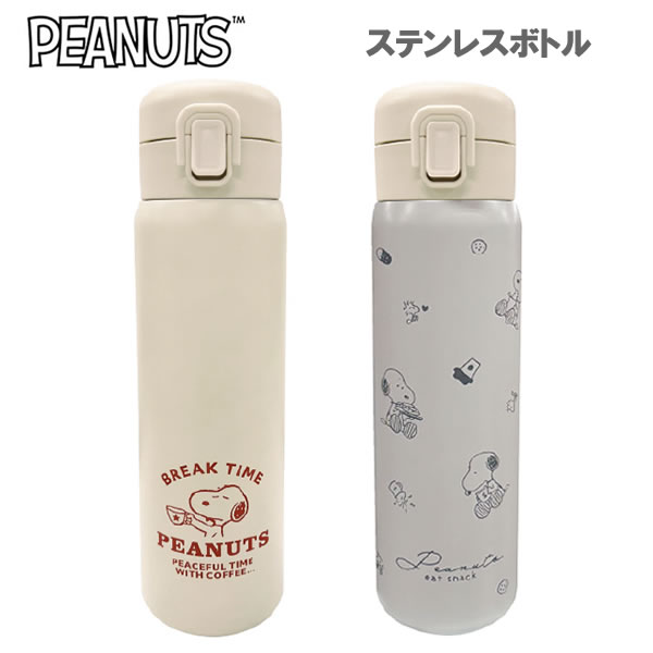 ●スヌーピーのシンプルでかわいいステンレスボトル♪ ●氷が入れやすい広口タイプ ●片手でラクラク！ワンプッシュ栓 ●ロックカバー付き ■本体サイズ：約直径65×H230mm ■重量：約300g(箱を含む) ■容量：480ml ■保温効力：67度以上(6時間) ■保冷効力：8度以下(6時間) ■素材：内びん・肩部/ステンレス鋼 　　　　胴部/ステンレス鋼(アクリル樹脂塗装) 　　　　せん・ふた/ポリプロピレン 　　　　ロック開閉ボタン/飽和ポリエステル樹脂 　　　　パッキン/シリコーンゴム ■　233642　一緒にどう？ 　　233643　おやつのじかん ※商品画像はイメージです。実際とは異なる場合がございます。 贈り物 イベント 景品 雑貨 グッズ シンプル 小学生 中学生 高校生 大人 社会人 人気 おしゃれ ランチ プレゼント お弁当