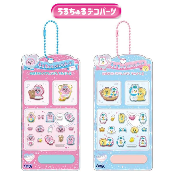●台紙を切ってアレンジしてみよう♪ ●ネイルパーツとして使ったり、チェーンをつけてキーホルダーにも！ ■販売サイズ：約H153×W77×D6m/m ■　141212　おぱんちゅうさぎ 　　141216　んぽちゃむ ※商品画像はイメージです。実際とは異なる場合がございます。 DECO ネイル イベント 景品 雑貨 キャラクター オススメ