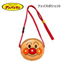 アンパンマン フェイスポシェット 伊藤産業 あんぱんまん ポシェット ショルダーバッグ かばん バッグ カバン 鞄 ポーチ 小物入れ プレゼント 人気