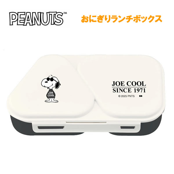 スヌーピーおにぎりランチボックスジ...
