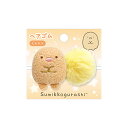 すみっコぐらし ヘアゴム とんかつ イエロー 3667 サンエックス 髪 マスコット ポンポン グッズ プレゼント 誕生日 クリスマス 小学生 女の子 かわいい...