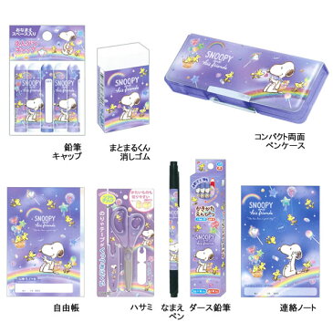 スヌーピー snoopy peanuts 新学期シリーズ ギフトセット ケース入 キャンディ クラックス 文房具 文具 筆記用具 新入学 入学 女の子