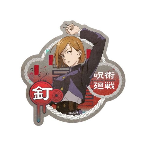 【大決算セール】 呪術廻戦 トラベルステッカー 釘崎野薔薇 エンスカイ コレクション シール 人気 おすすめ 中学生 高校生 アニメ 619497 セール 特価...