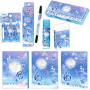 【期間限定ラッピング無料♪】新学期文具コレクション 文具セット TWINKLE MUSIC ギフトセット(ケース入) 水色 かわいい おしゃれ 小学生 女の子 ...