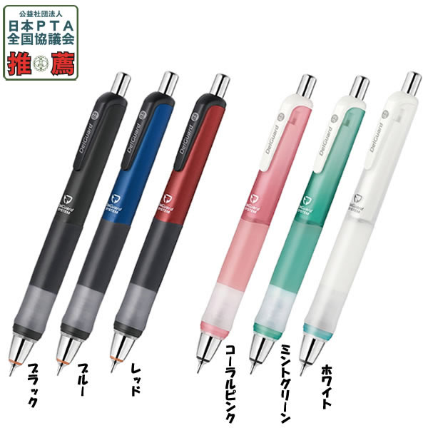 Rakuten - デルガード タイプGR シャープ 0.5mm P ゼブラ 文房具 文具 筆記具 人気 おすすめ 定番 中学生 高校生 P-MA93