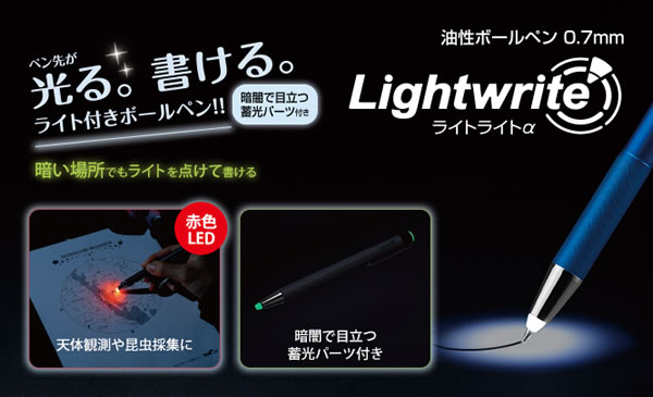 ライト 付き 油性 ボールペン ライトライト ...の紹介画像2