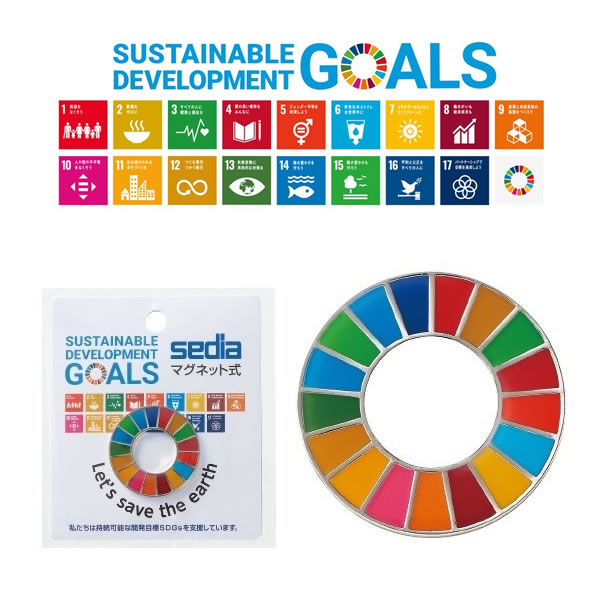 SDGs マグバッジ 国連申請済 正規規格品 1069 P 