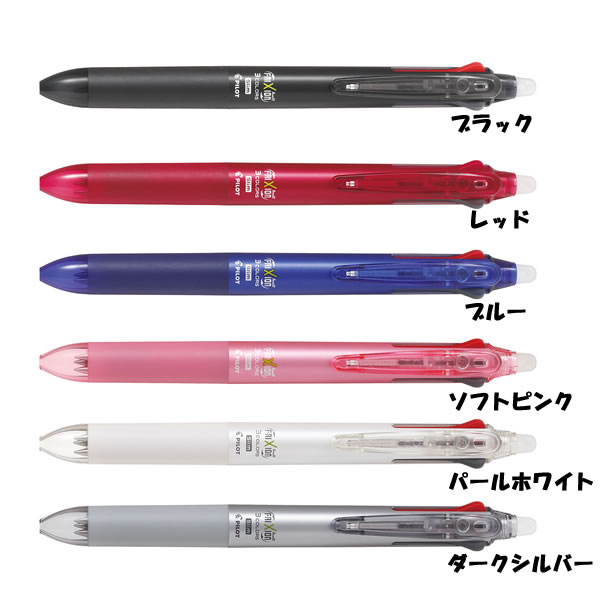 フリクションボール3スリム 05 極細 多色ボールペン パイロット 文房具 人気 おすすめ 3色 LKFBS-60EF