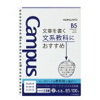 学習罫キャンパス ルーズリーフ ドット入り 文系線 6.8mm B5 100枚 6896 コクヨ 国語 社会 英語 余白あり罫 ノ-F836BMN