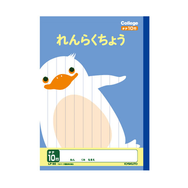 ■サイズ：B5 ■罫内容：14.5mm縦罫、右開き ■枚数：30枚