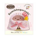 すみっコぐらし おきがえすみっコ【ポンチョ(花柄)】 サンエ...