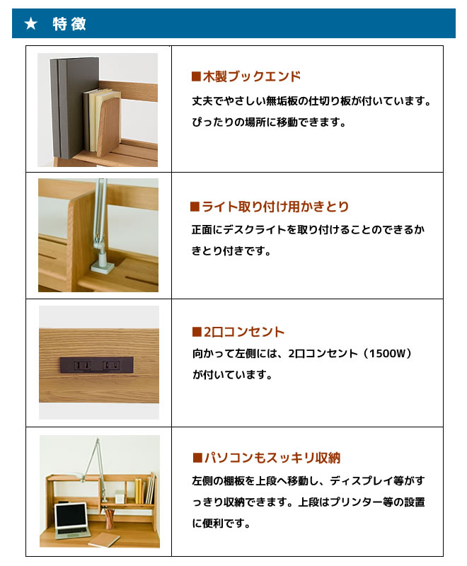 begin ビギン ブックスタンド ハイタイプ(W110デスク用) 本棚 キツツキノツクエ 飛騨産業 飛騨家具 MB621PR 送料無料 【受注生産品】 [2]