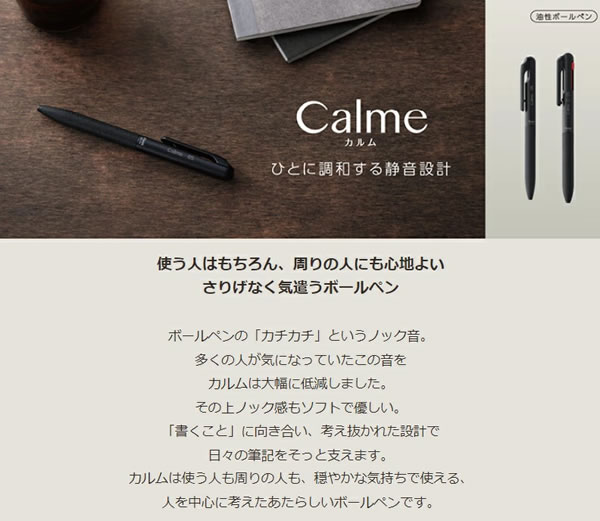 油性ボールペン カルム Calme 0.5mm P ぺんてる BXA105 文房具総選挙入賞 penport-10060825 ペンポート サンプル画像2
