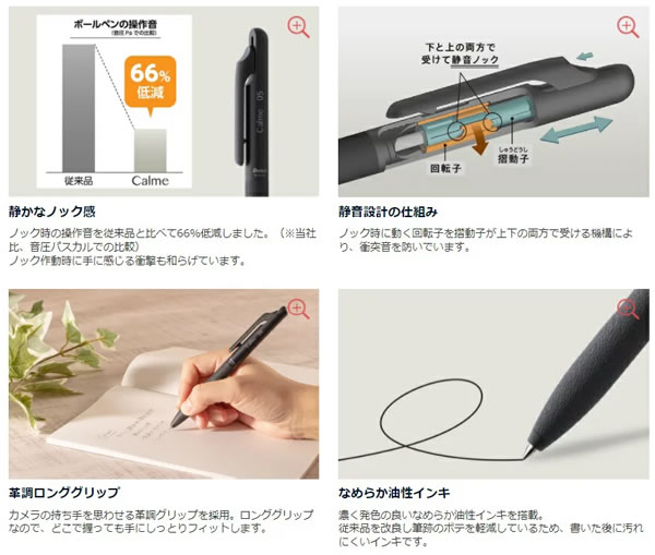 油性ボールペン カルム Calme 0.5mm P ぺんてる BXA105 文房具総選挙入賞 penport-10060825 ペンポート サンプル画像3