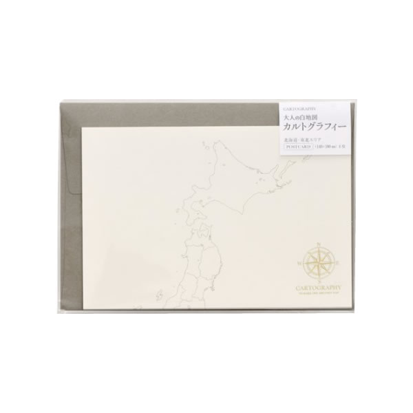 女子文具 カルトグラフィー ポストカード ニホン2 北海道・東北エリア 8122 マルアイ CG-PCJ2