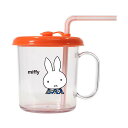 ミッフィー ストロー付きコップ 5718 P クツワ Miffy 入園 入学 新入学 かわいい おすすめ 人気 MF671