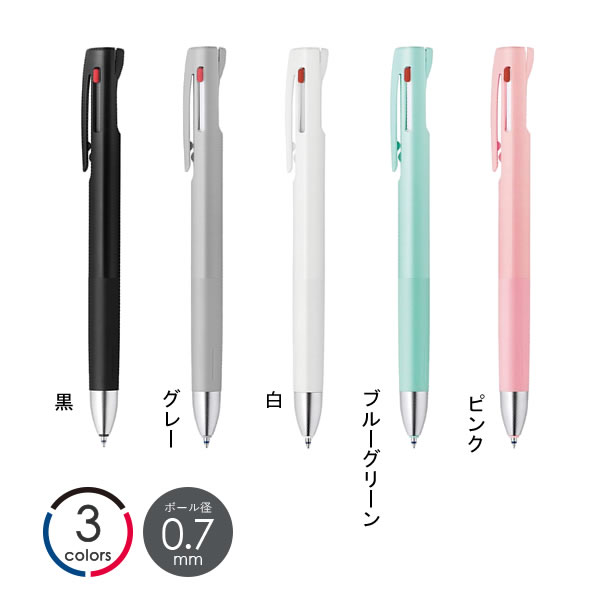 Rakuten - 女子文具 3色エマルジョンボールペン ブレン3C 0.7mm ゼブラ 文房具 文具 筆記具 人気 おすすめ 定番 中学生 高校生 B3A88