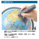 しゃべる国旗付地球儀 全回転 音声機能付 トイ 球径25cm 9799 レイメイ OYV403 世界地図 世界情勢 地理 入学祝い 取寄せ商品 3