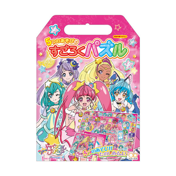 【生活応援セール】5つのあそびの すごろくパズル スター☆トゥインクルプリキュア 6857 サンスター文具 知育玩具 おもちゃ 室内遊び 雨の日 景品 おすすめ 3144300A セール 特価 アウトレット