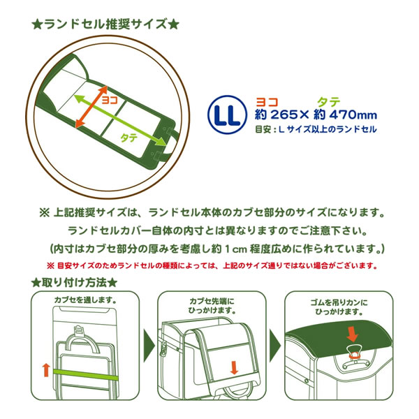抗菌 透明ランドセル カバー 全7色 マルヨシ 小学生 1年生 新入学 おすすめ 人気 ...