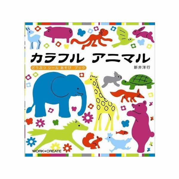 Rakuten - T WORK×CREATEシリーズ カラフルアニマル コクヨ KE-WC16