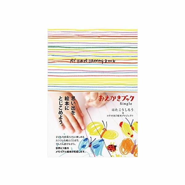 楽天ペンポートT WORK×CREATEシリーズ おえかきブック Single コクヨ KE-WC37