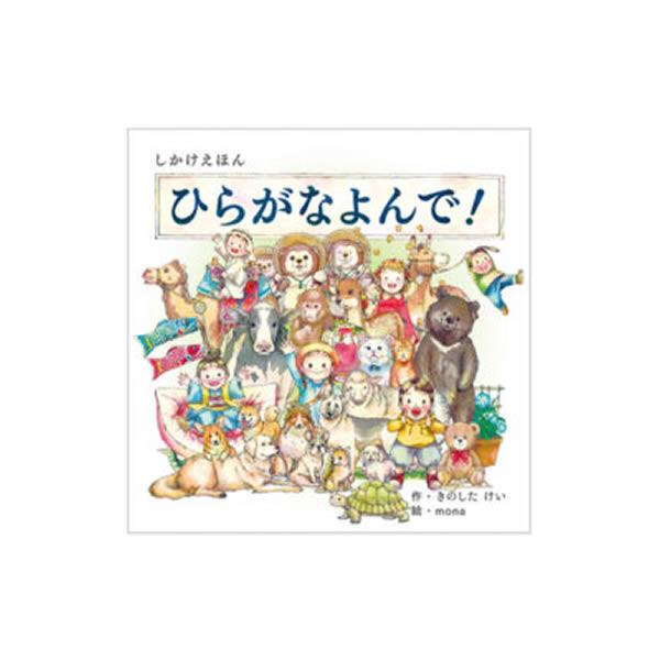 Rakuten - T WORK×CREATEシリーズ ひらがなよんで！ コクヨ KE-WC69