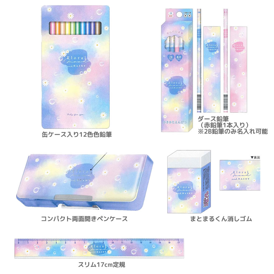 文具セット FLORAL MOOD ふでいれ えんぴつ カミオジャパン 小花柄 新入学 新学期 文房具 ギフト 小学生 1年生 女の子 かわいい 人気 おすすめ プレゼント penport-10067996 ペンポート サンプル画像3