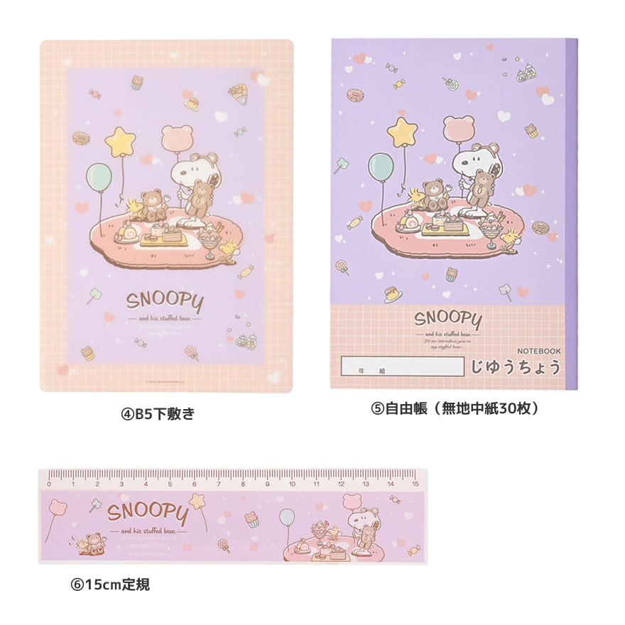 スヌーピー 文具セット オリジナル 545 クツワ 新入学 新学期 文房具 ギフトセット キャラクター 入学祝 小学生 かわいい おすすめ 1年生 入学式 ギフト 贈り物 女の子 女子 SNOOPY PEANUTS ピーナッツ penport-10068841 ペンポート サンプル画像3