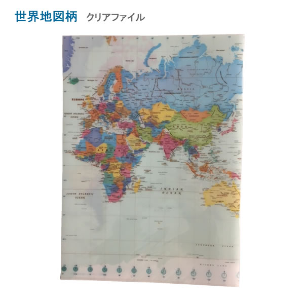 世界地図柄 クリアファイル 世界オーシャン 4749 東京カートグラフィック A3 見開き ダブルポケット 二つ折り 文房具 CFWOC