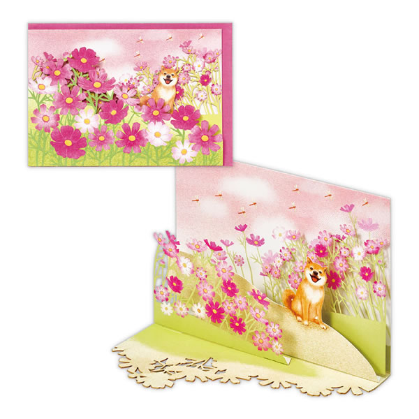 秋柄カード 立体カード コスモス 柴犬 5119 ホールマーク 封筒付 多目的カード かわいい おすすめ DAR-825-119のサムネイル