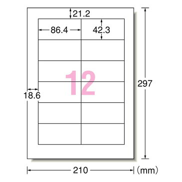 ●ラベルシール(レーザープリンタ) 再生紙 マット紙 【A4判12面】 100枚入 エーワン 31362