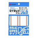 T マイタック（TM）ラベル リムカ（TM） 枠付きラベル （きれいにはがせるタイプ） 【赤枠 35×105】 20片 ニチバン ML-R113R