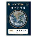 宇宙編 JXL-51L ジャポニカ学習帳 漢字ドリル150字 十字リーダー入り 8078 スペースシリーズ 写真柄 ショウワノート 108-0105-10 文房具総選挙入賞