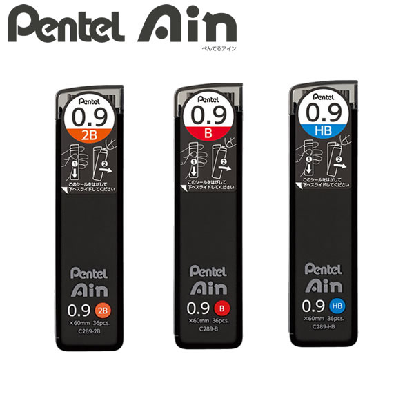 シャープペン替芯 Pentel Ain ぺんてるアイン 0.9mm 36本入 P ぺんてる シンプル ブラック 折れにくい 書きやすい C289